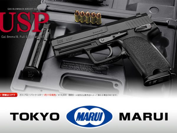 TM GBB gas pistol Model USP - Black (no markings)