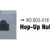 AA M700 Hop-up Omega Nub - Black AA M700 Hop-up Omega Nub - Black