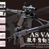 LCT AS VAL Full Steel Airsoft Rifle – Black / Brown