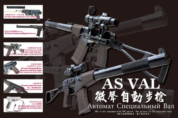 LCT AS VAL Full Steel Airsoft Rifle – Black / Brown