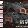 LCT VSS Vintorez Airsoft Sniper Rifle – Black / Wood