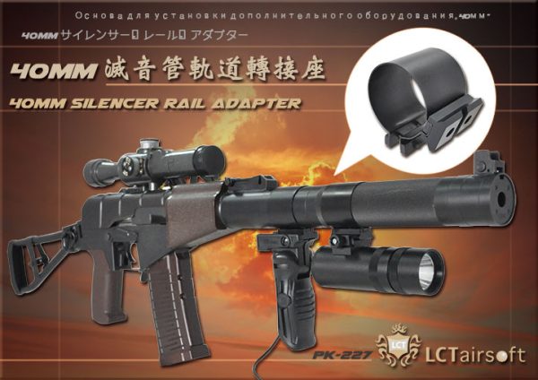 LCT 40mm Silencer Rail Adapter for AS Val / VSS