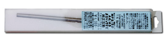 KM 6.04mm TN inner barrel for MP5A5 / A4 / SD5 / SD6 ( 229mm )