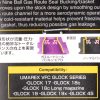 Laylax Nineball Glock Gas Route Seal Bucking Aero 2-pack